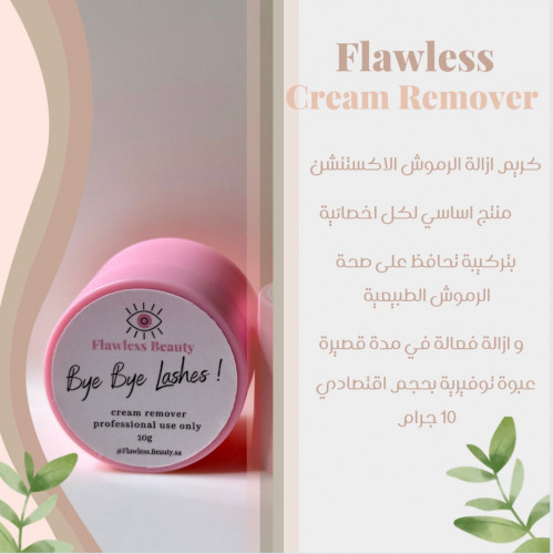 كريم الازالة || Cream Remover