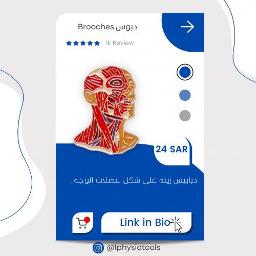 بروش عضلات الوجه