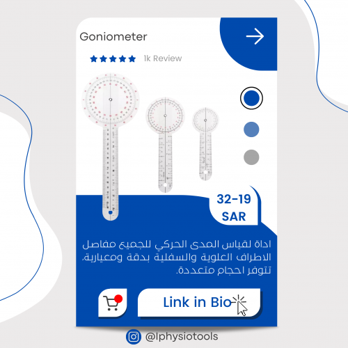 جنيو متر بمقاسات مختلفة