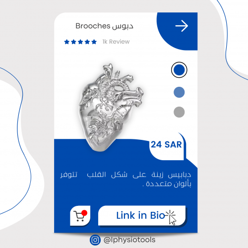 بروش القلب (بألوان مختلفة)