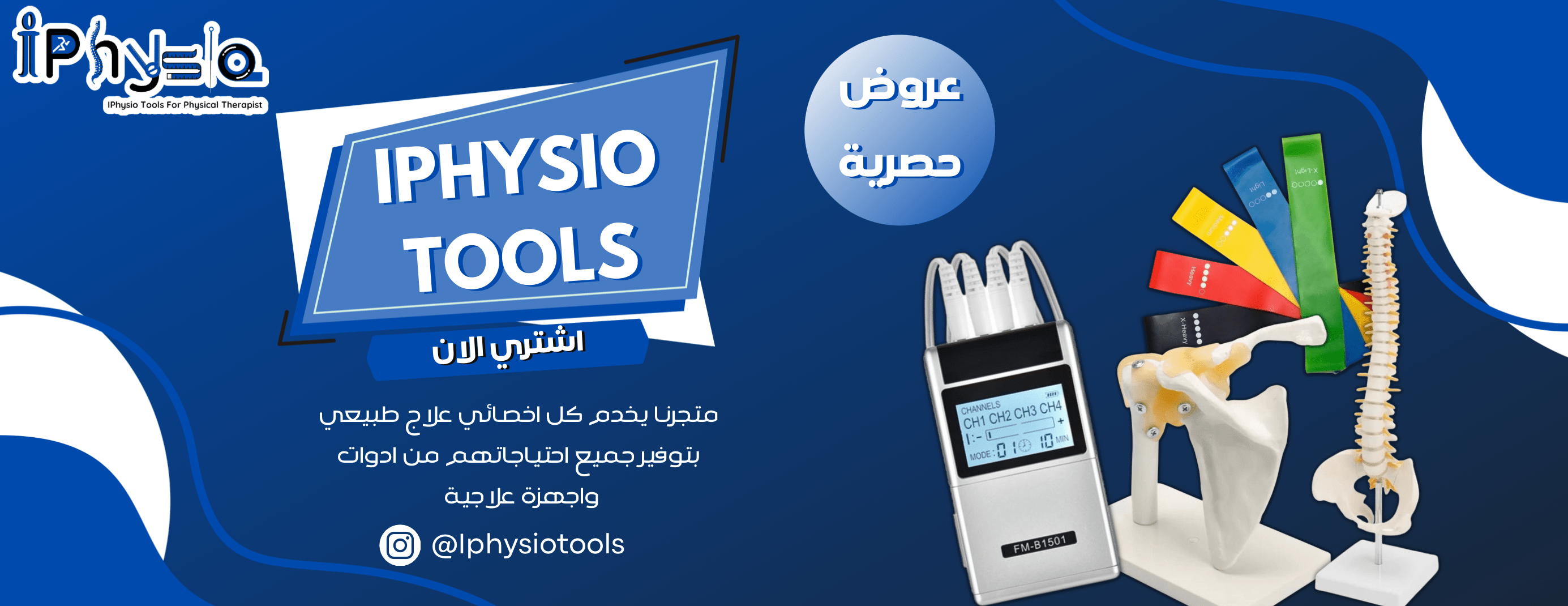 Iphysio image-slider-0
