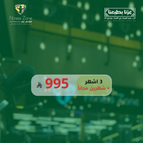 اشتراك شامل لمدة 3 شهور + شهرين مجاني (عروض اليوم...