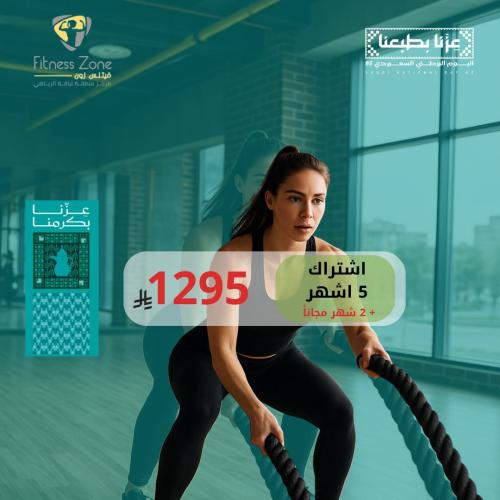 اشتراك شامل لمدة 5 أشهر + 2 مجانا (عروض اليوم الوط...