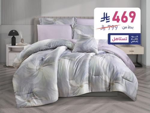 مفرش إزرا صيفي مزدوج من نسج التنسيل 7 قطع