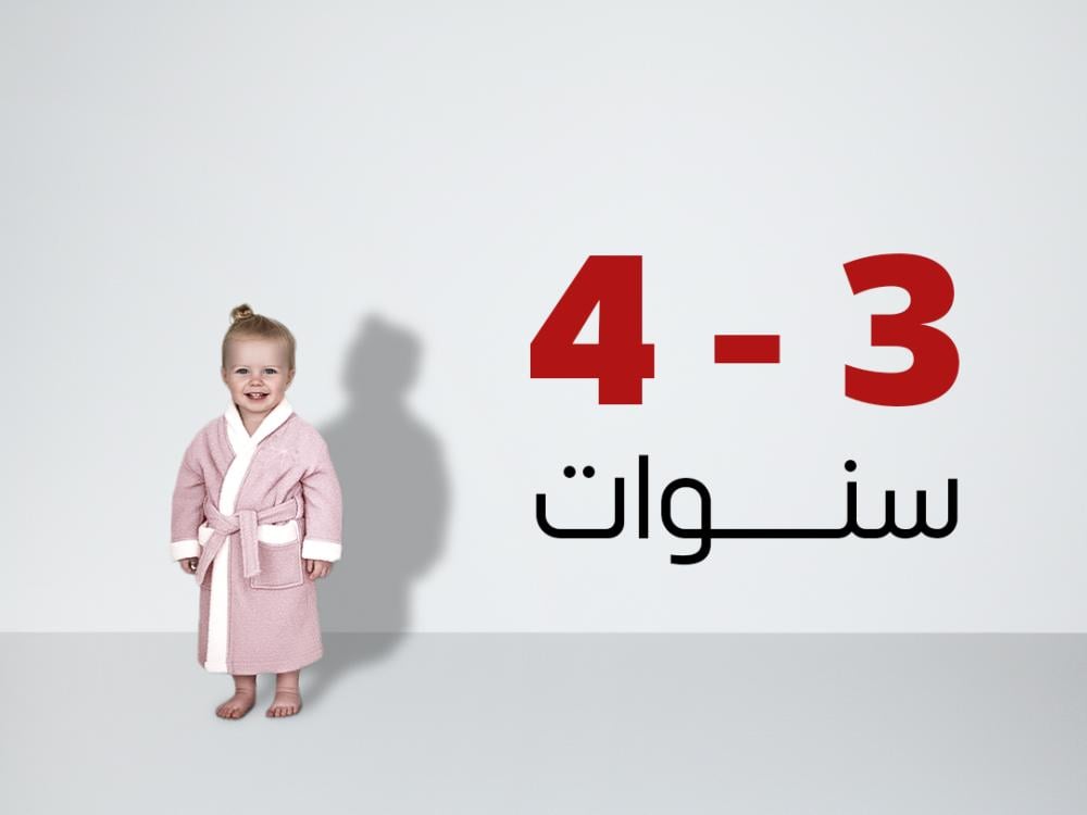 روب استحمام أطفال من القطن عمر 3 إلى 4 سنوات - وردي