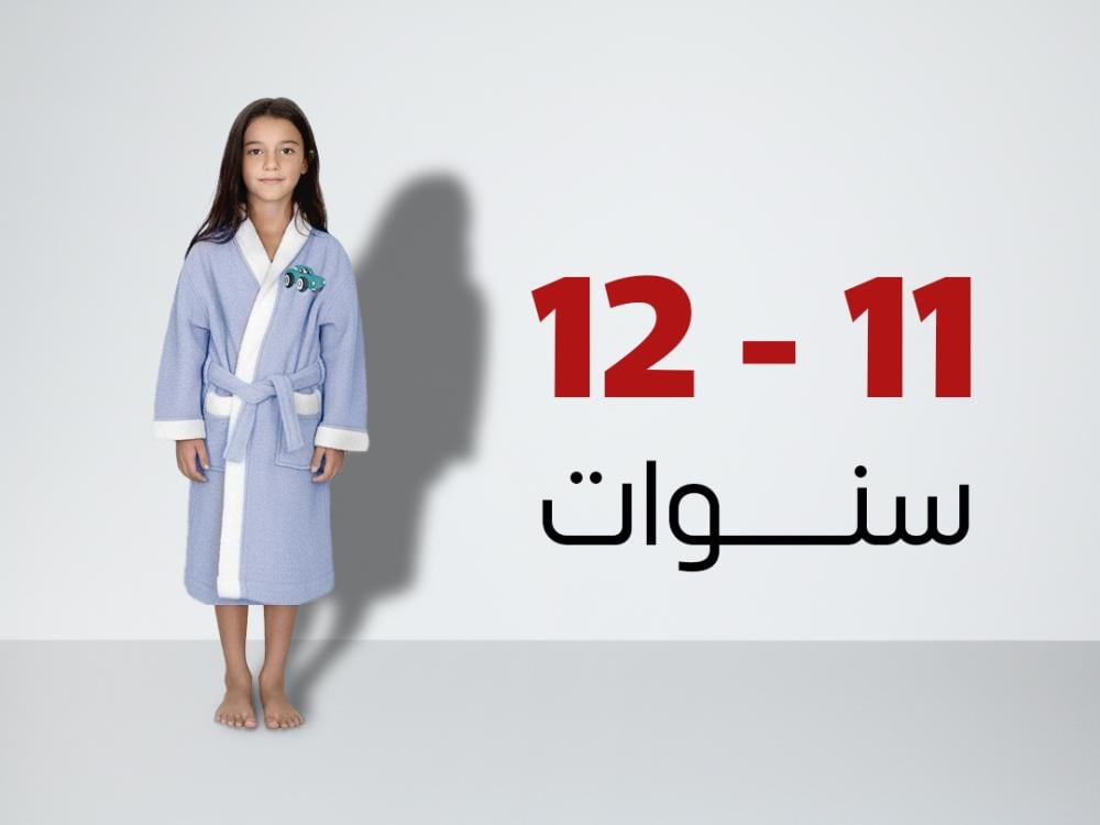 روب استحمام أطفال من القطن عمر 11 إلى 12 سنوات - أزرق