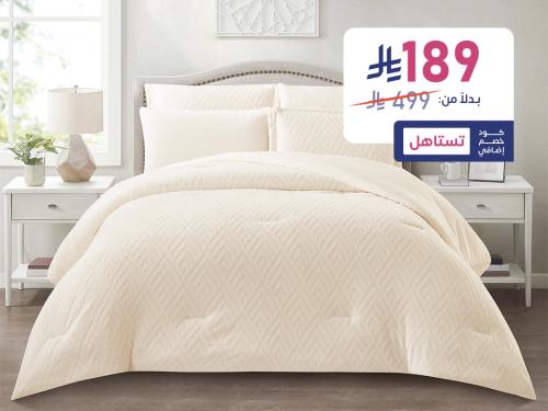 مفرش جولي شتوي مزدوج 6 قطع
