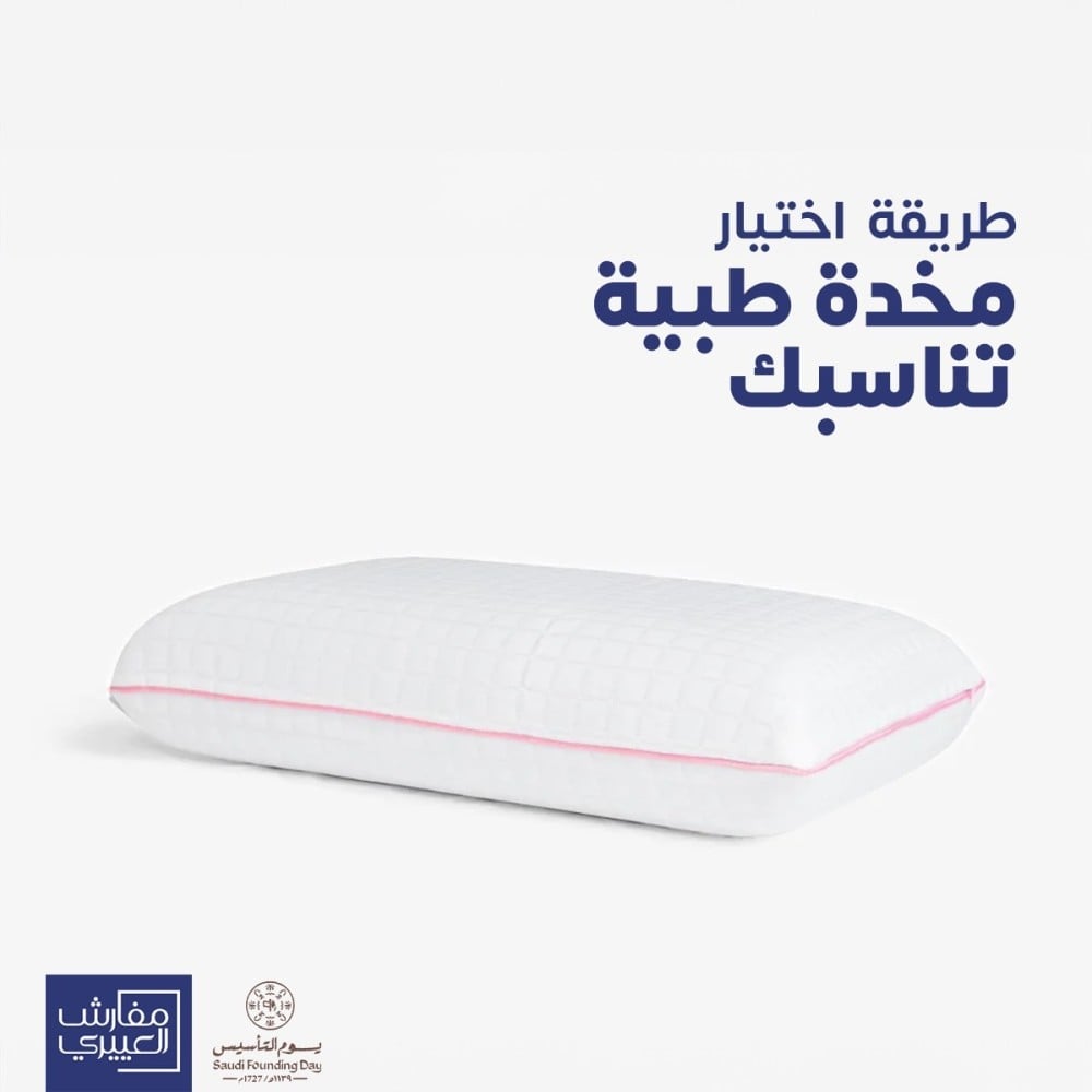 كيف تختار مخدتك الطبية؟