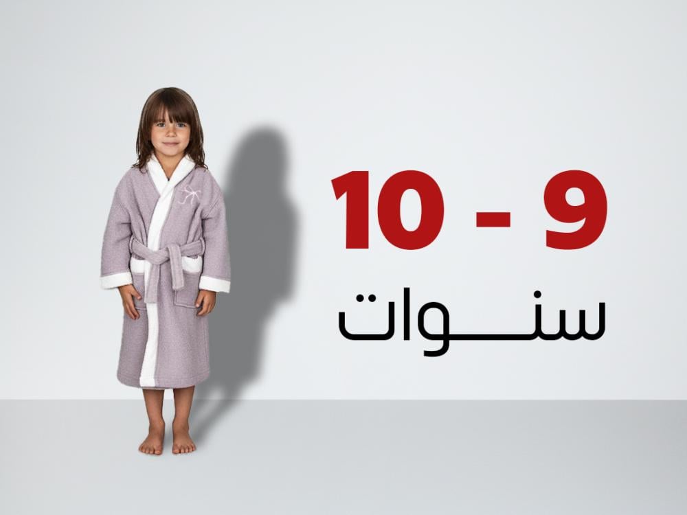 روب استحمام أطفال من القطن عمر 9 إلى 10 سنوات - أرجواني
