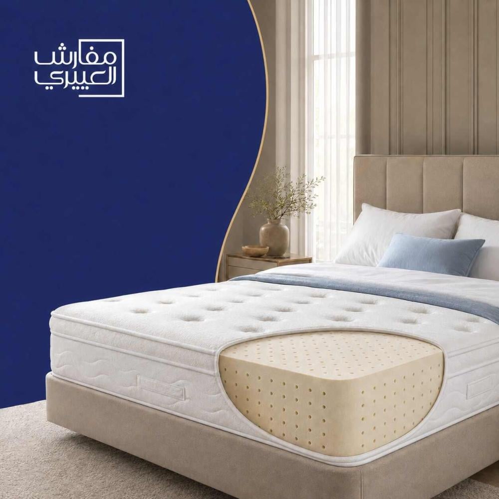 افضل مراتب لاتكس من العييري