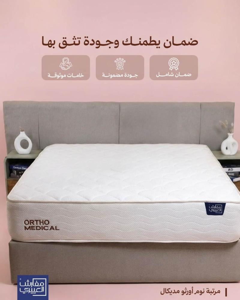 المرتبة الطبية رالديسك