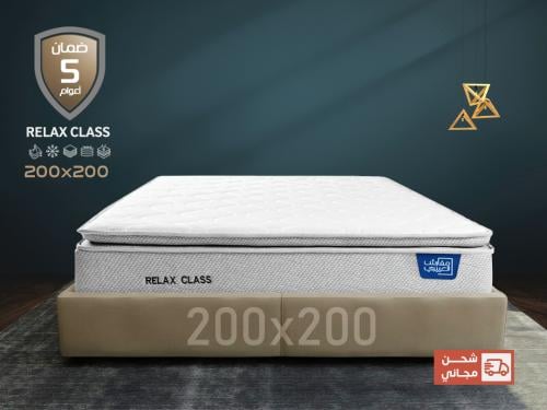 مرتبة نوم ريلاكس كلاس مزدوج مقاس200*200 -Relax CLA...