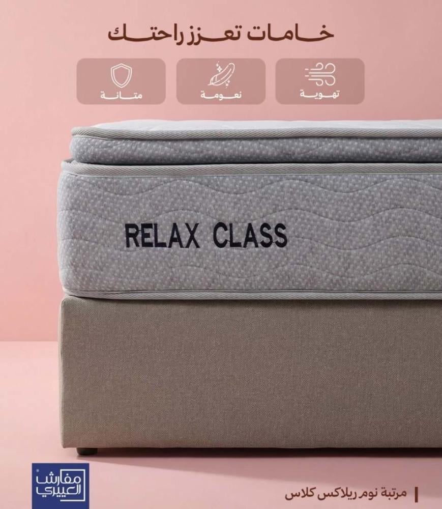 انواع المراتب في العييري