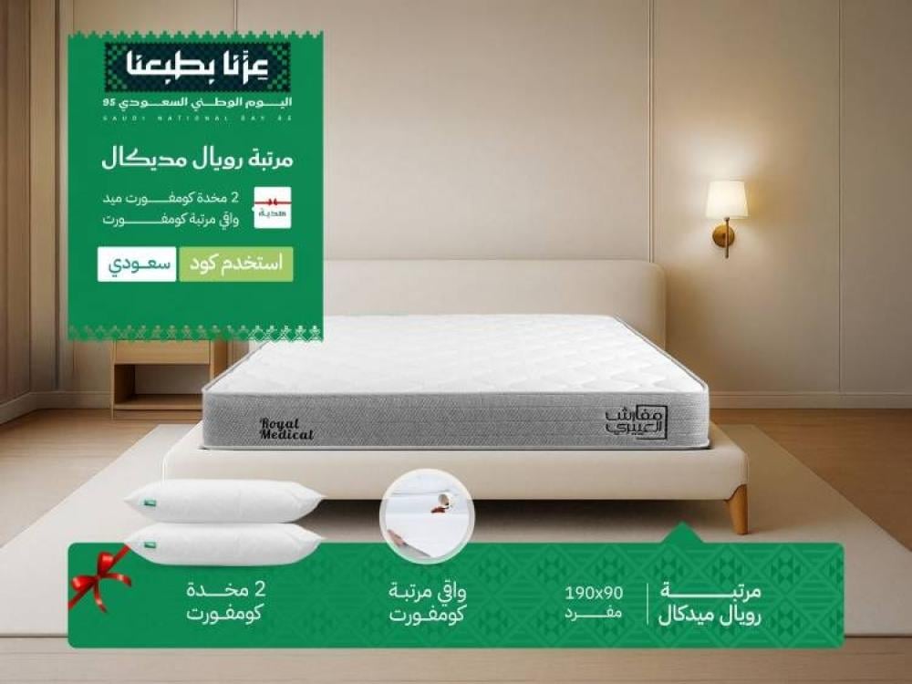 مرتبة سرير مريحة