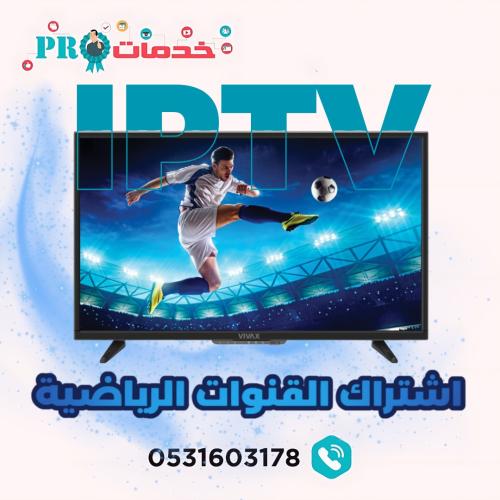 اشتراك الرياضية شهر فوري