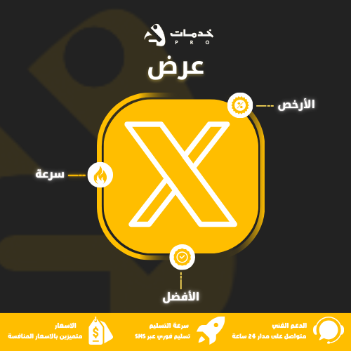 عرض مشاهدات تويتر ( مليون )