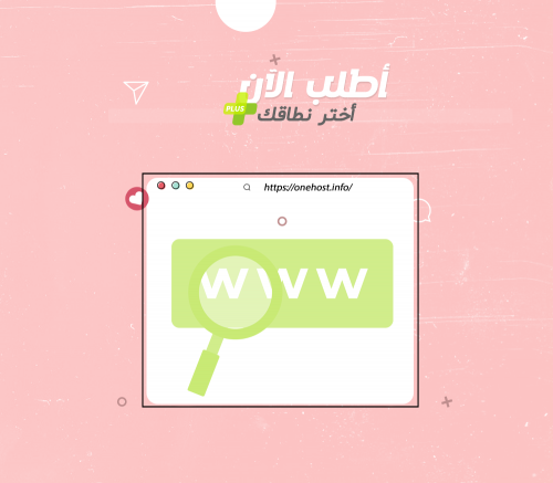 نطاق حسب الطلب