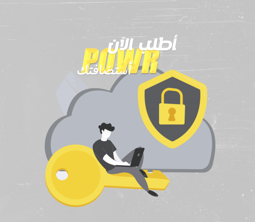 استضافة باور