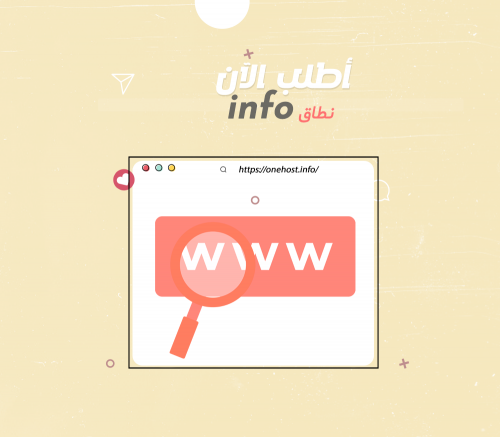 نطاق info