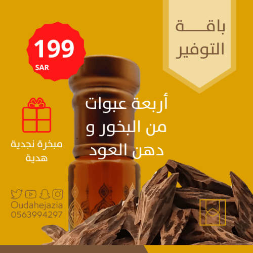 عود تايقر خشب عود