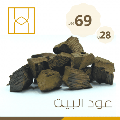 عود البيت