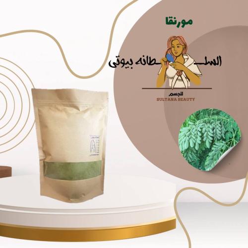 عشبة المورنجا العضوية