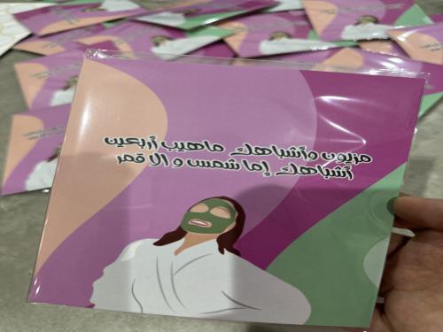 توزيعات ماسك للوجه