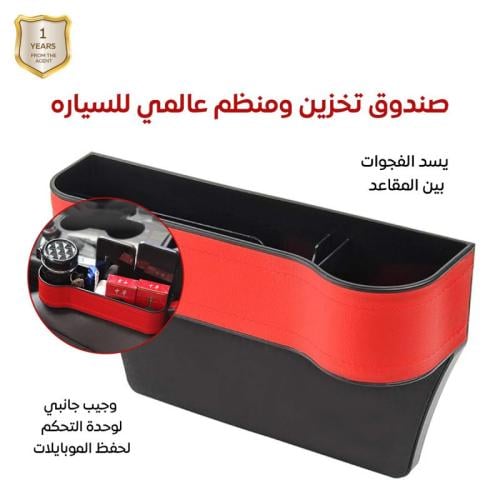 صندوق تخزين ومنظم للسياره