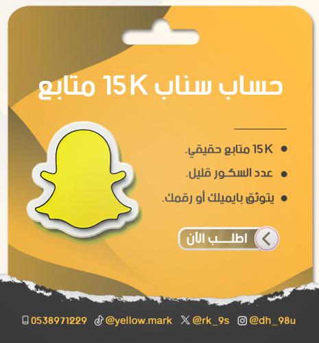 ‏حساب سناب 14 الف متابع