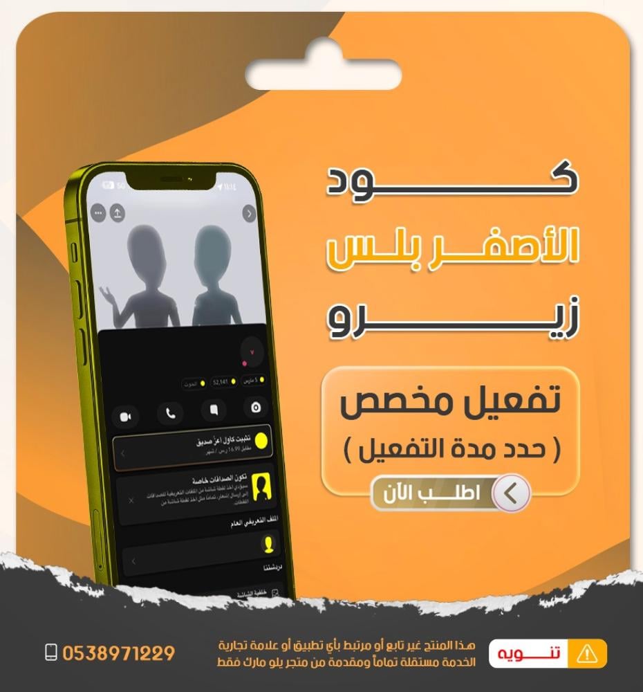 اشتراك سناب بلس