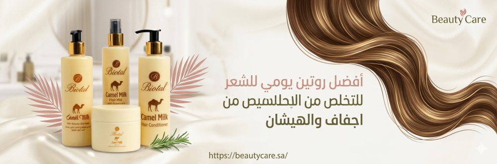 أفضل روتين يومي للشعر للتخلص من الجفاف والهيشان