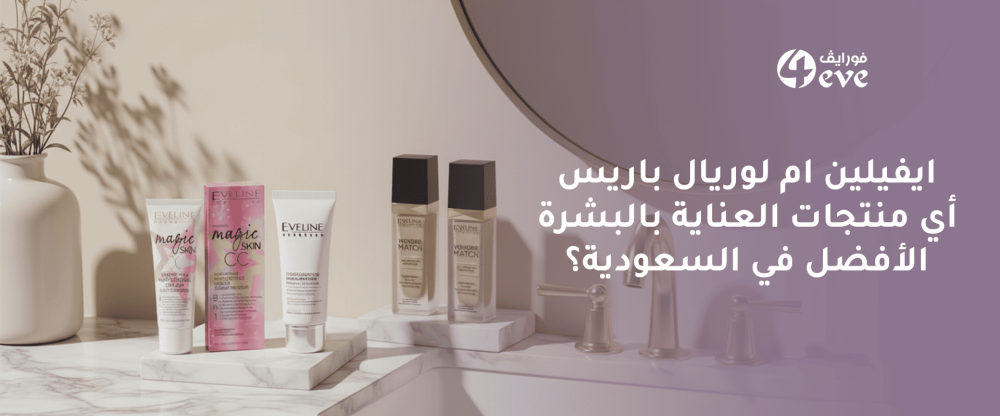 العناية بالبشرة