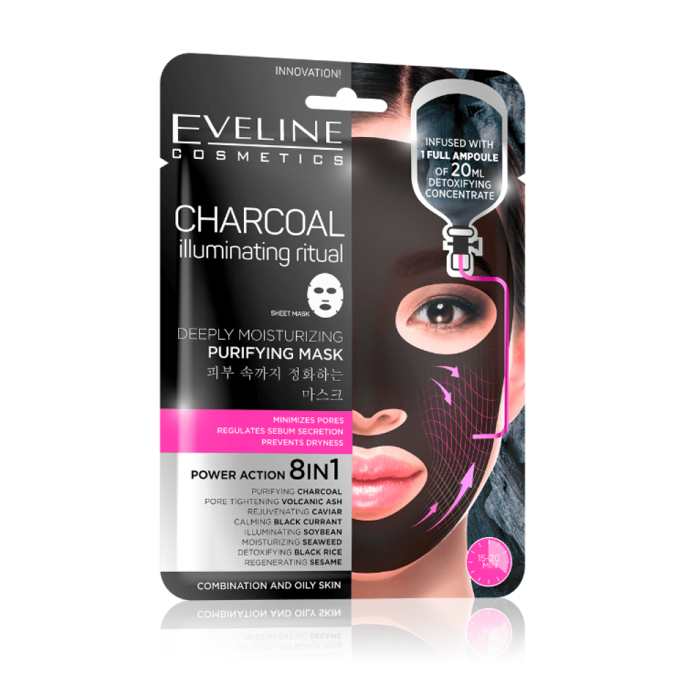 قناع كوري+ أمبول الفحم لتنقية وتغذية البشرة الدهنية 8*1