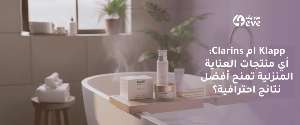 العناية المنزلية