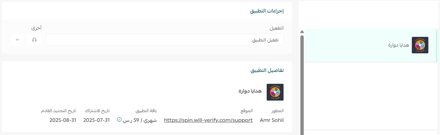 هدايا دوارة | Spinning Gifts