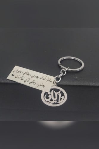 ميدالية مفاتيح بعبارة حب