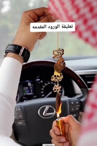 تعليقة ورده بكسرة العود