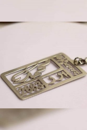 ميدالية مفاتيح شكل لوحة سيارة