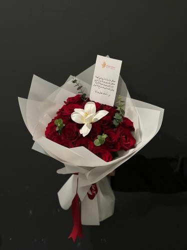 باقة مُبهرة