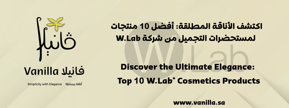 اكتشف الأناقة المطلقة: أفضل 10 منتجات لمستحضرات التجميل من شركة W.Lab