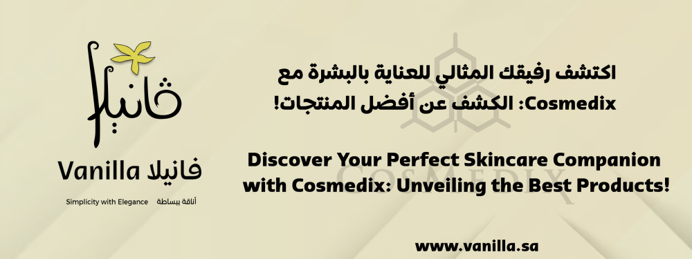 اكتشف رفيقك المثالي للعناية بالبشرة مع Cosmedix: الكشف عن أفضل المنتجات!