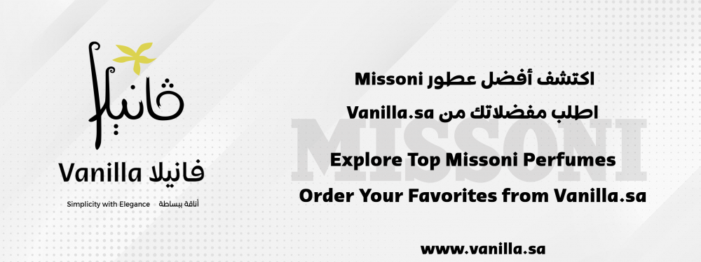فانيلا : عطور ميسوني؛ عطرك الفريد