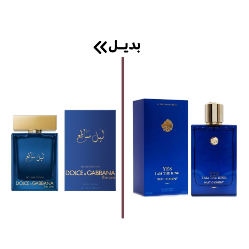 جيبرليز يس ايم ذا كينج نويت دي اورينت لو برفيوم ان...
