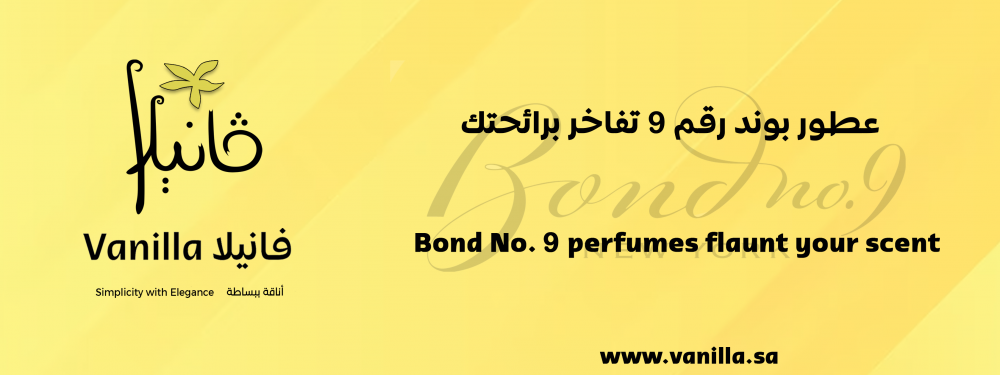 فانيلا : عطور بوند رقم 9 تفاخر برائحتك.