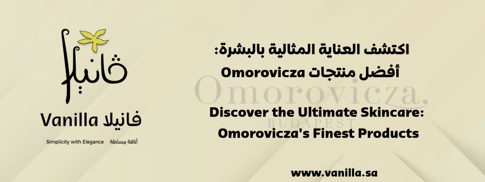 اكتشف العناية المثالية بالبشرة: أفضل منتجات Omorovicza