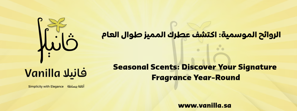 Seasonal Scents: Discover Your Signature Fragrance Year-Round