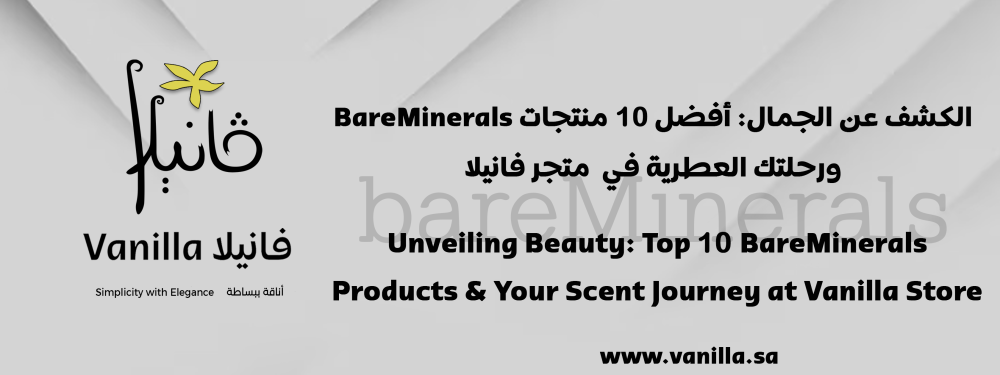 فانيلا: الكشف عن الجمال: أفضل 10 منتجات BareMinerals ورحلتك العطرية في متجر فانيلا