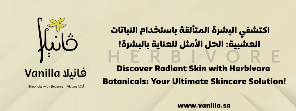 اكتشفي البشرة المتألقة باستخدام النباتات العشبية: الحل الأمثل للعناية بالبشرة!