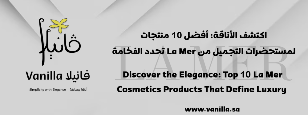 Vanilla: Discover the Elegance: Top 10 La Mer Cosmetics Products That Define Luxury