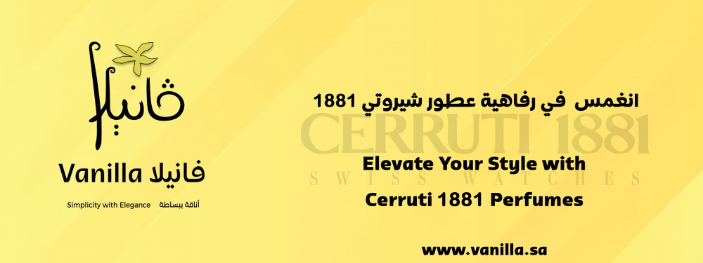فانيلا : انغمس في رفاهية عطور شيروتي 1881
